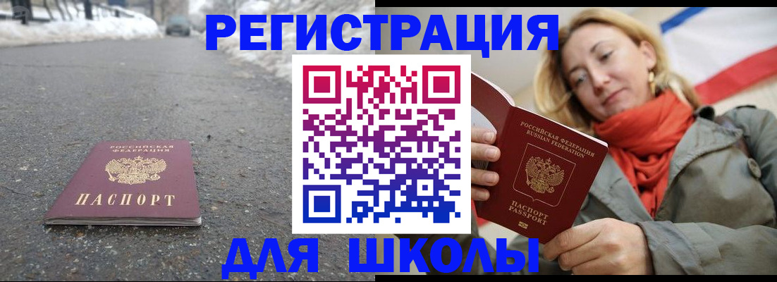 временная регистрация адрес в Сорочинске