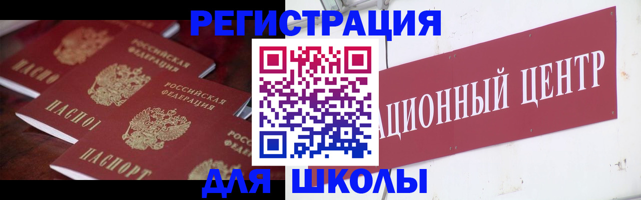 прописка в Сорочинске