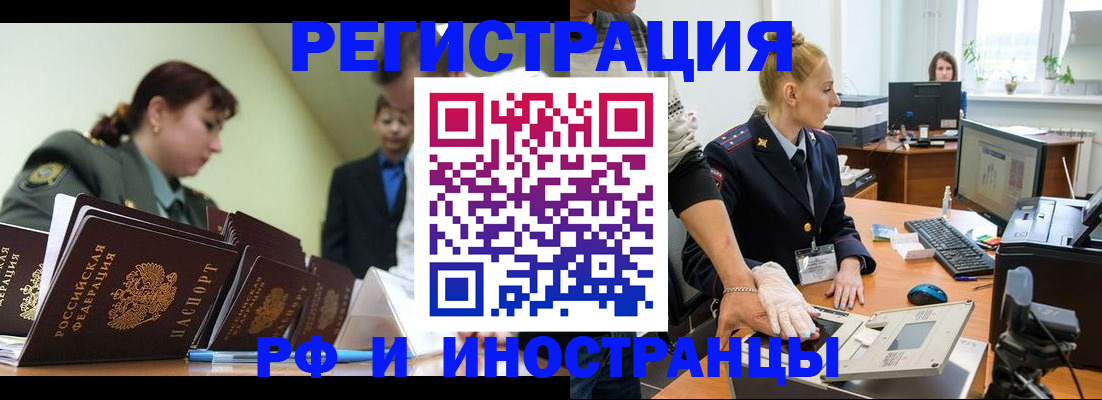 где прописаться в Сорочинске