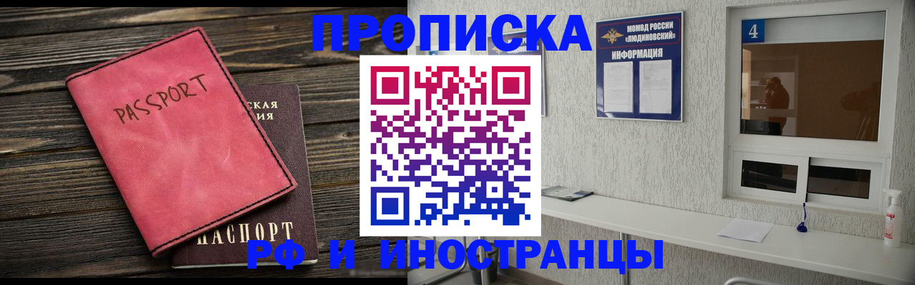 прописка поиск в Сорочинске