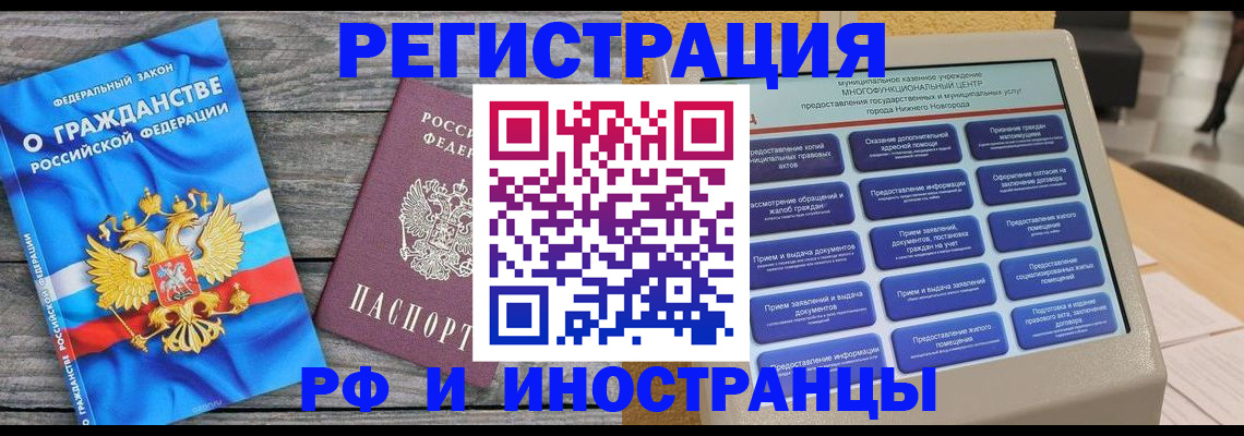 прописка в квартире в Сорочинске