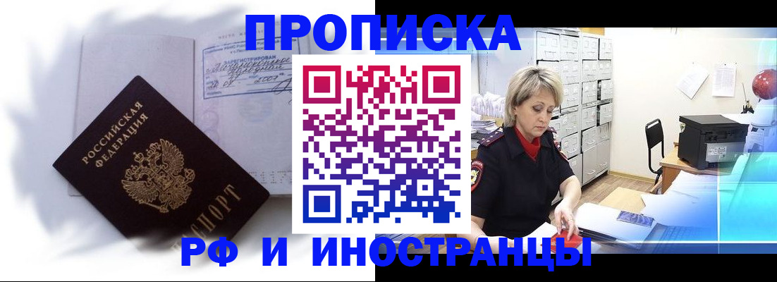прописка регистрация в Сорочинске