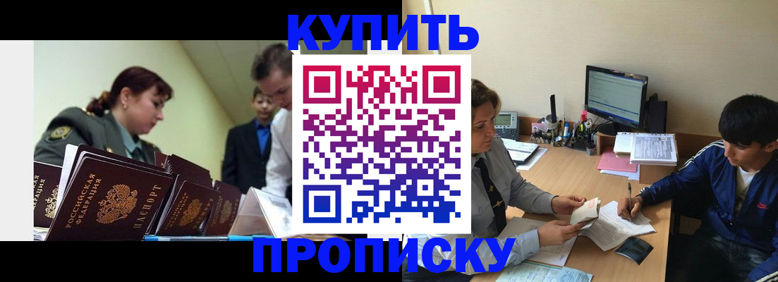 пропишу в квартире в Сорочинске