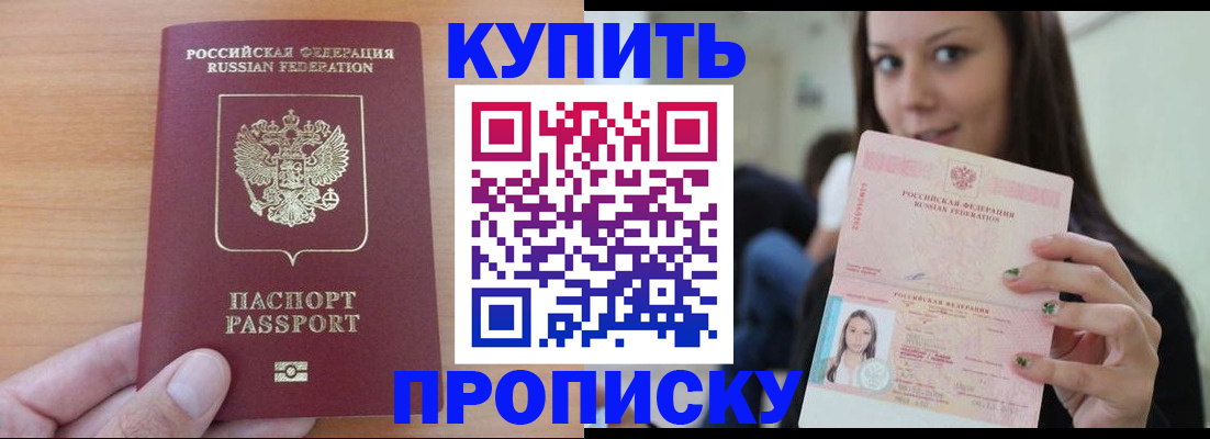 временная регистрация 2025 в Сорочинске