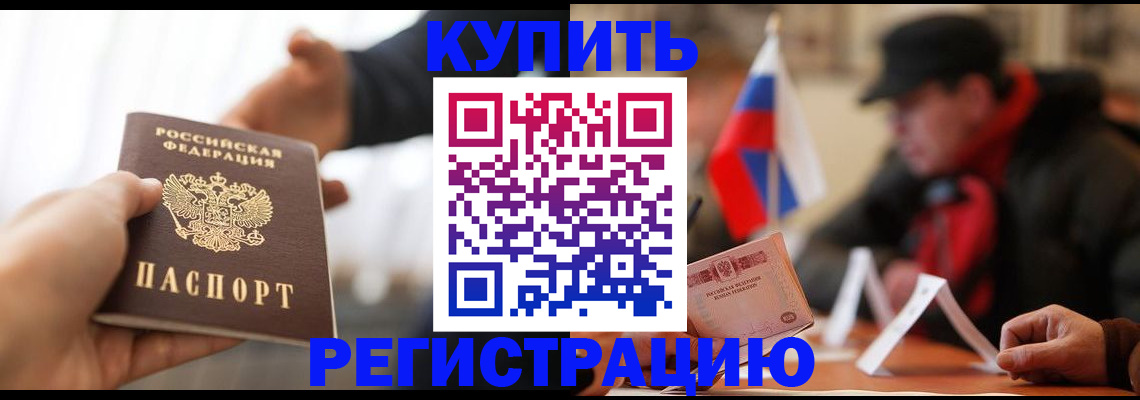 регистрация в Сорочинске