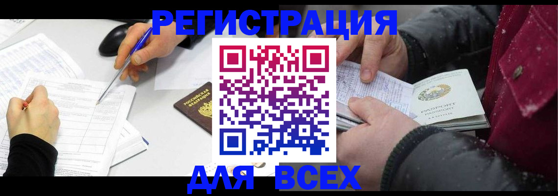 временная регистрация поиск в Сорочинске