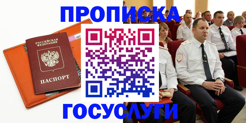 прописка для кредита в Сорочинске