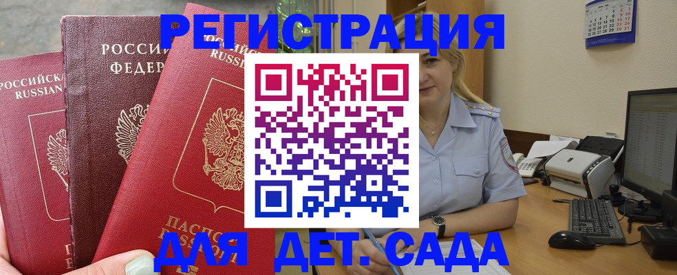 временная регистрация поиск в Сорочинске