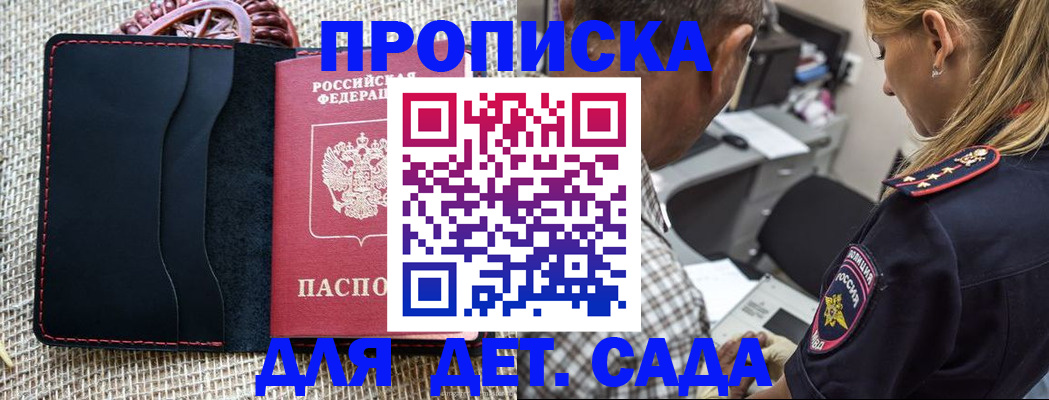 временная регистрация законно в Сорочинске